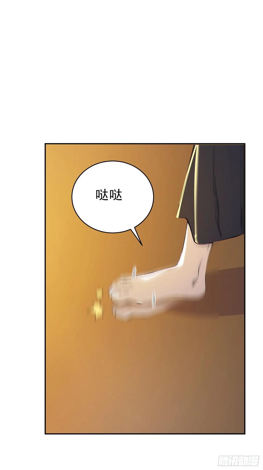 《我真不想当圣仙》90 重铸先祖荣光！ 第44页