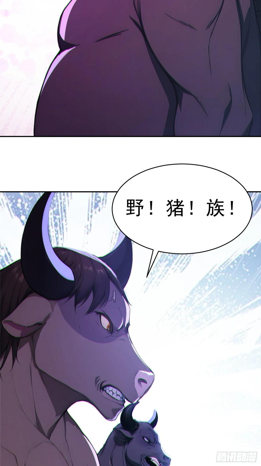 《我真不想当圣仙》90 重铸先祖荣光！ 第57页