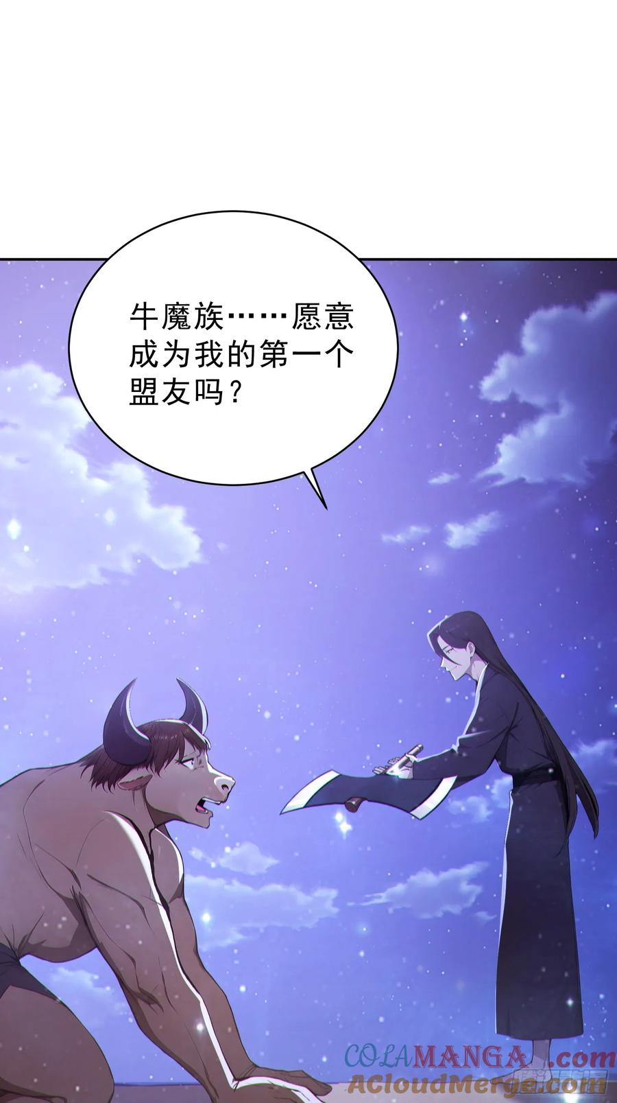 《我真不想当圣仙》90 重铸先祖荣光！ 第19页