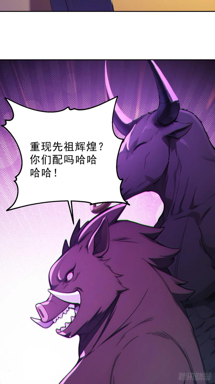 《我真不想当圣仙》90 重铸先祖荣光！ 第56页