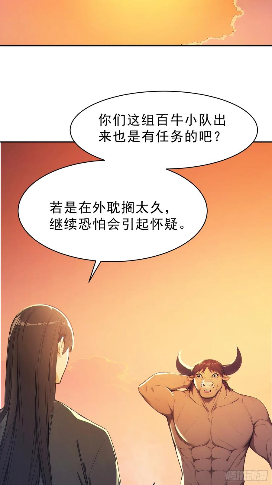《我真不想当圣仙》90 重铸先祖荣光！ 第39页