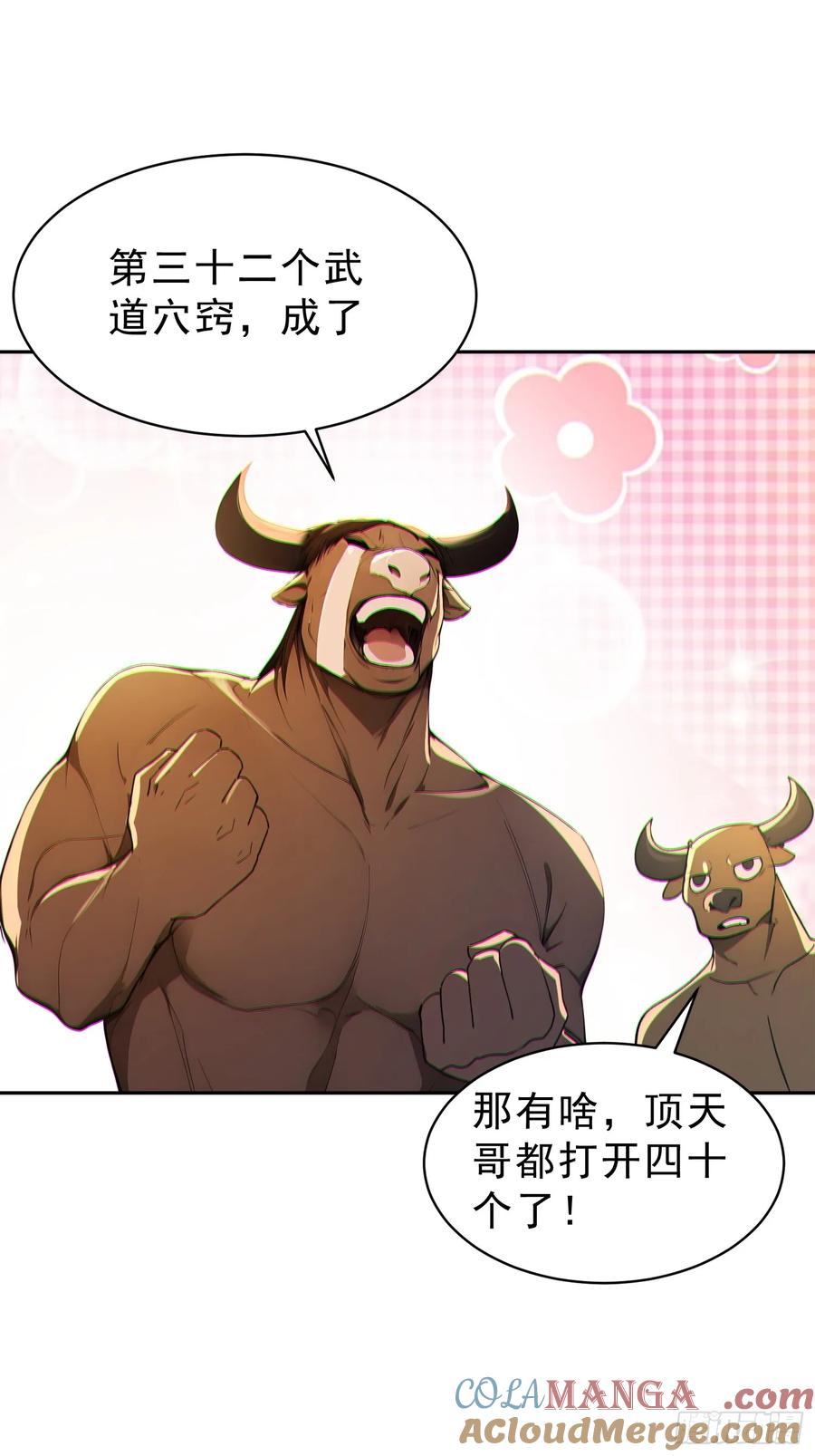 《我真不想当圣仙》90 重铸先祖荣光！ 第52页