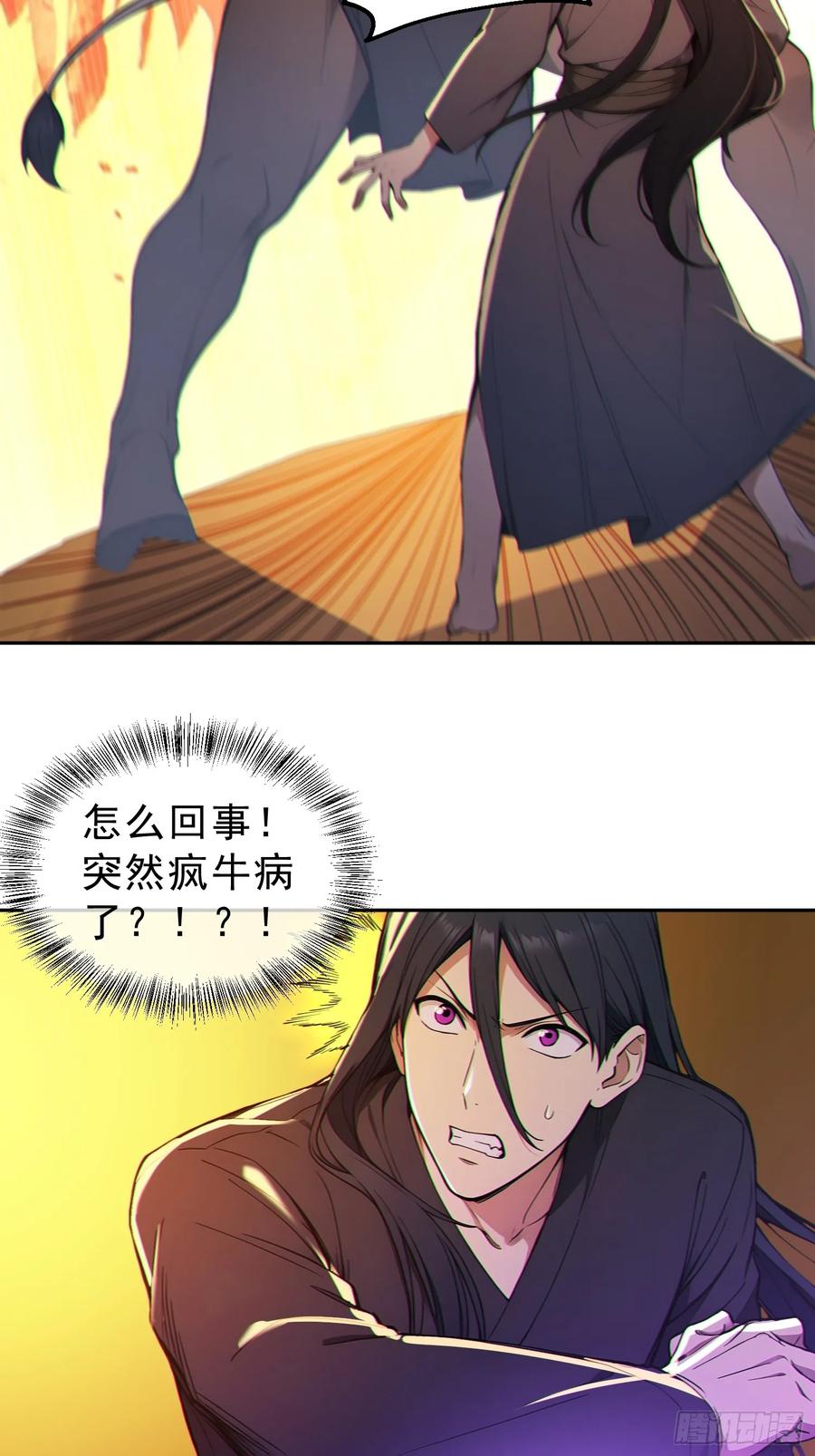 《我真不想当圣仙》90 重铸先祖荣光！ 第6页