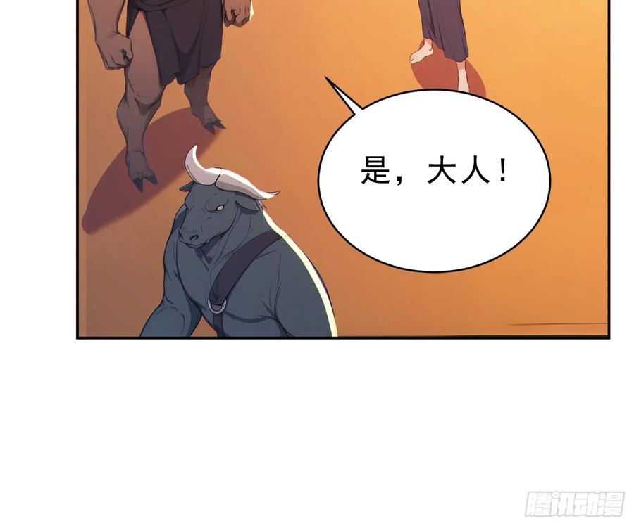 《我真不想当圣仙》90 重铸先祖荣光！ 第42页