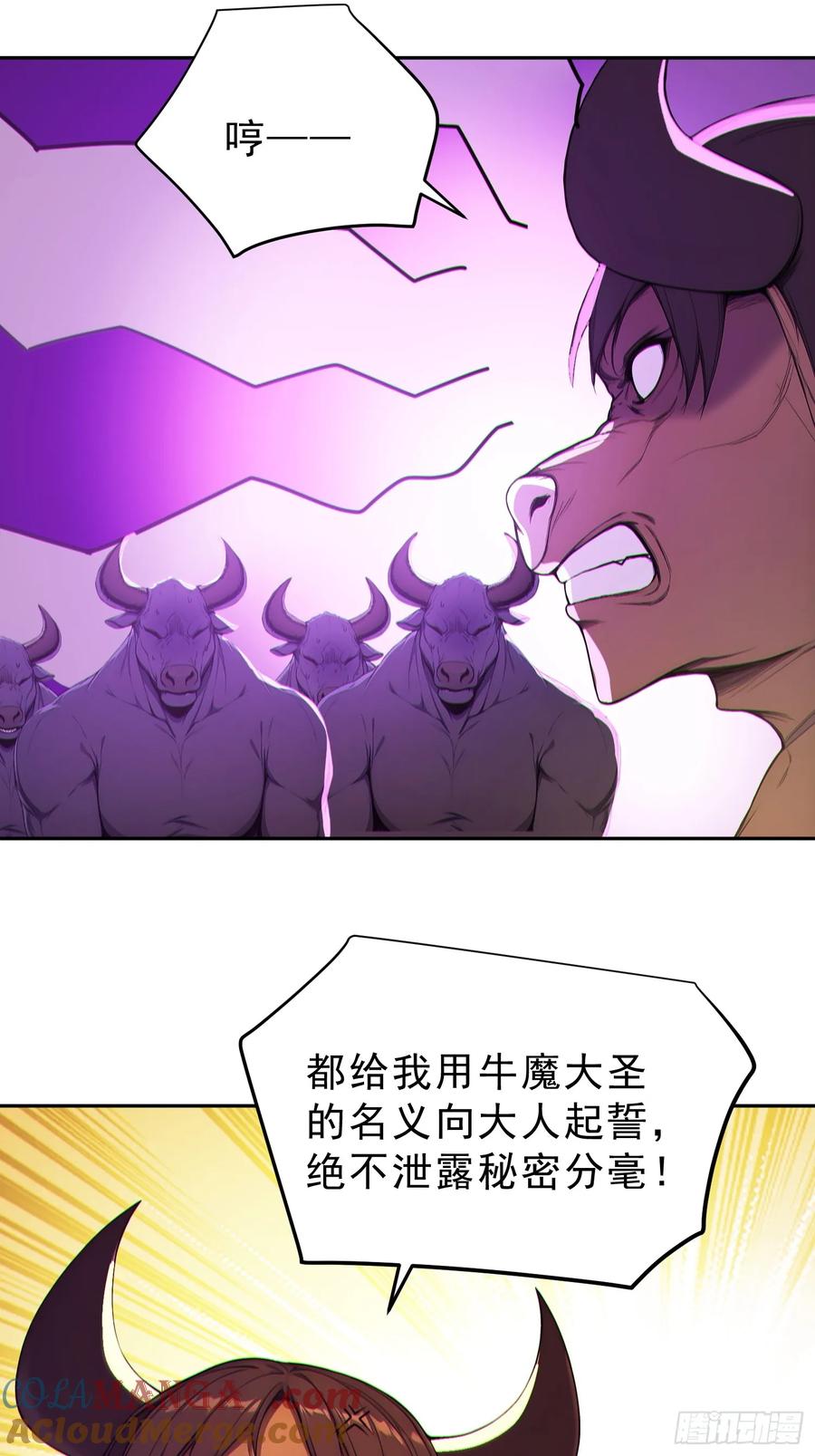 《我真不想当圣仙》90 重铸先祖荣光！ 第25页