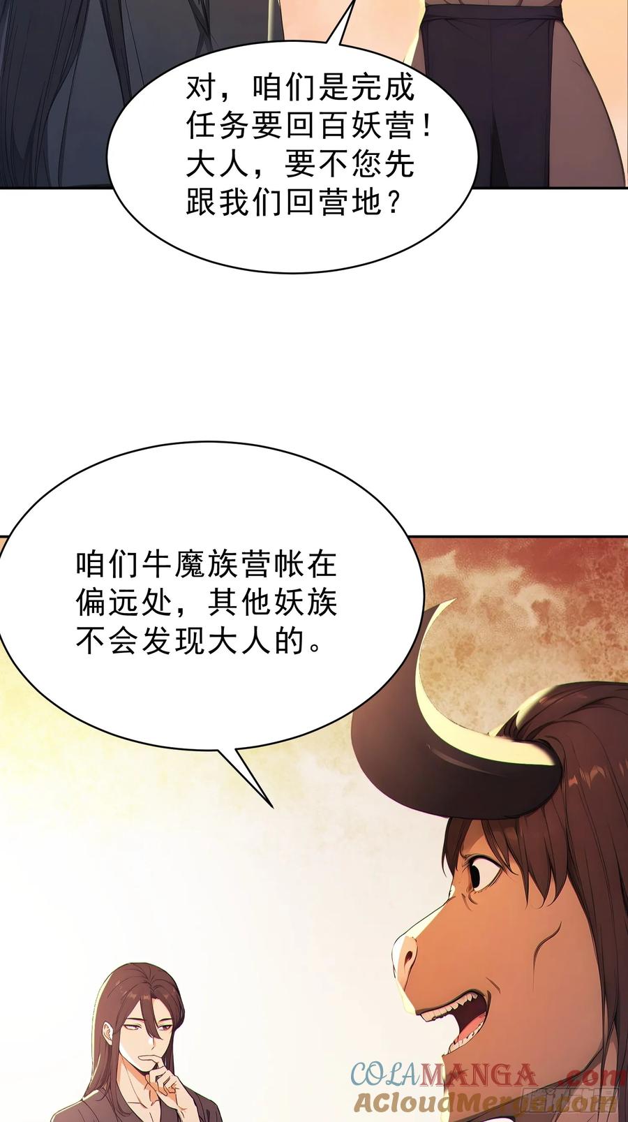 《我真不想当圣仙》90 重铸先祖荣光！ 第40页