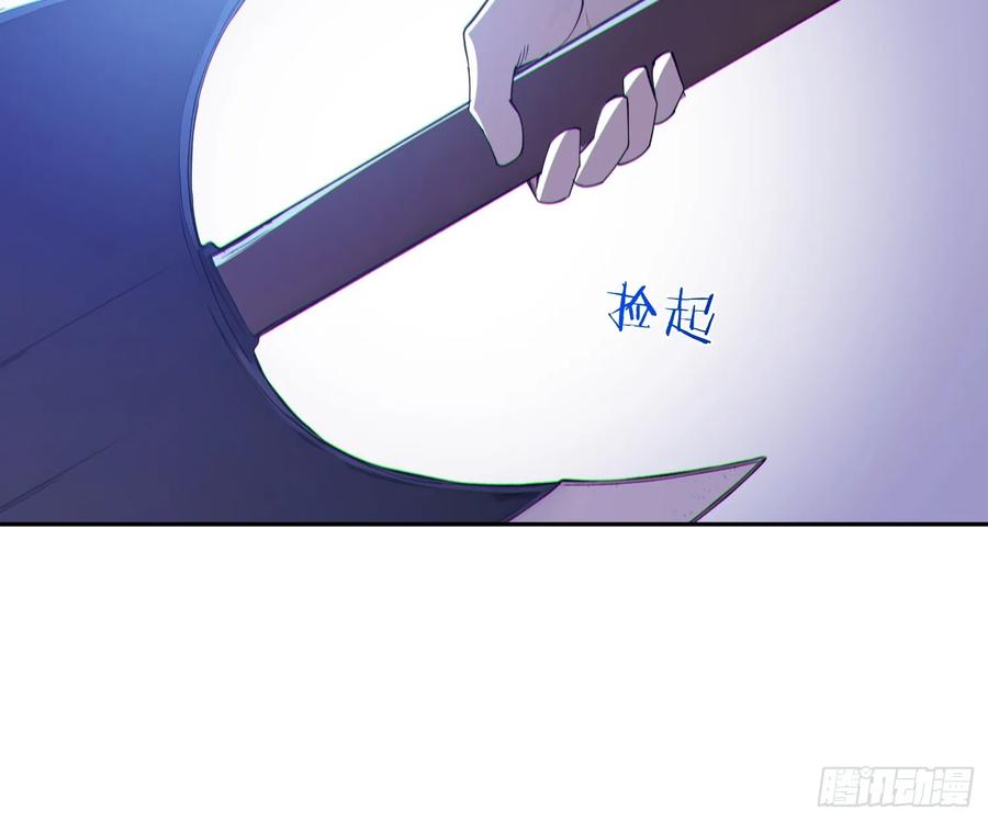 《我真不想当圣仙》90 重铸先祖荣光！ 第18页
