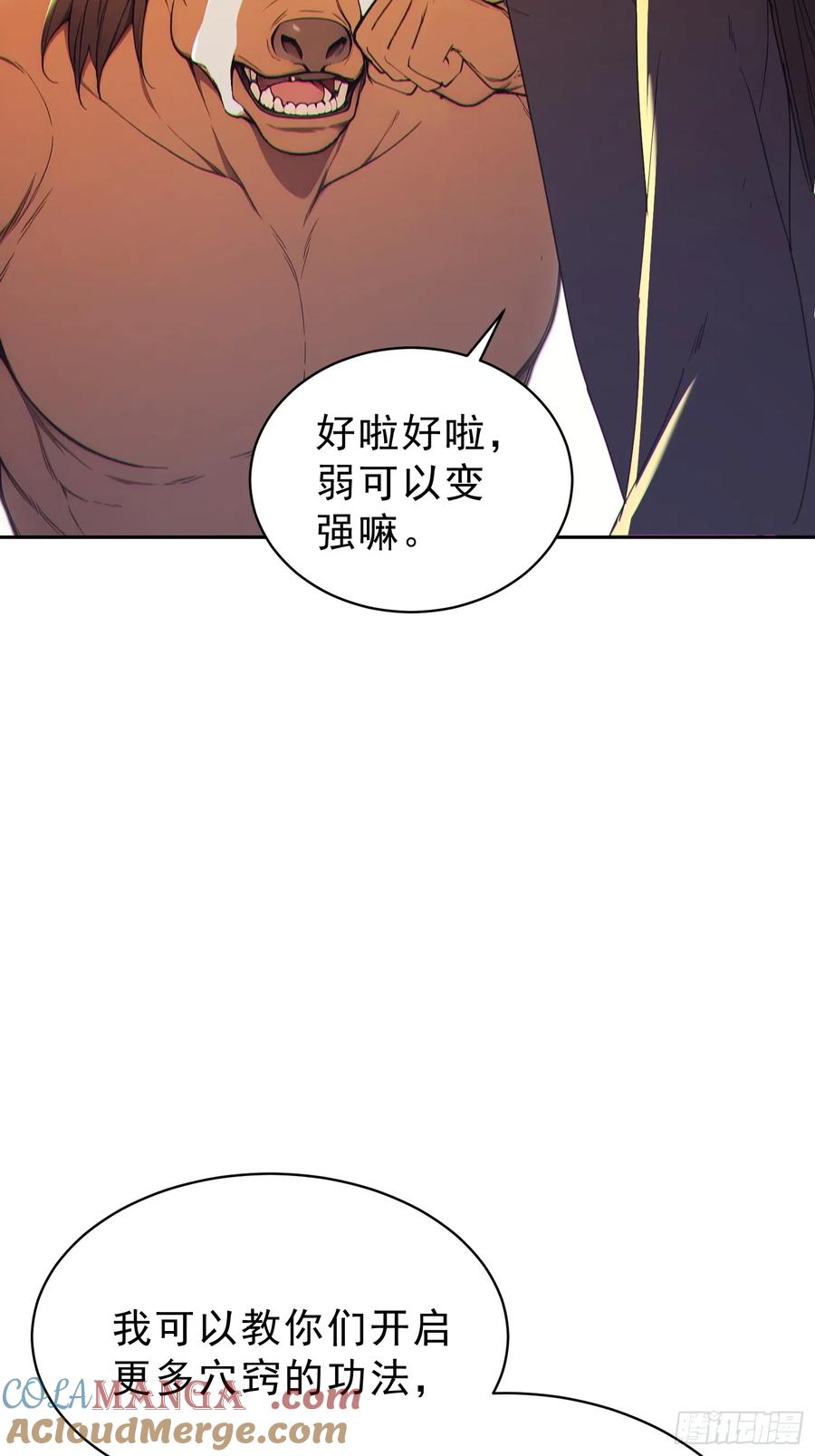 《我真不想当圣仙》90 重铸先祖荣光！ 第22页