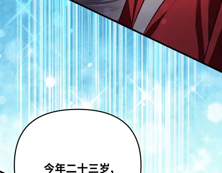 《好缘歌》第10话 第223页