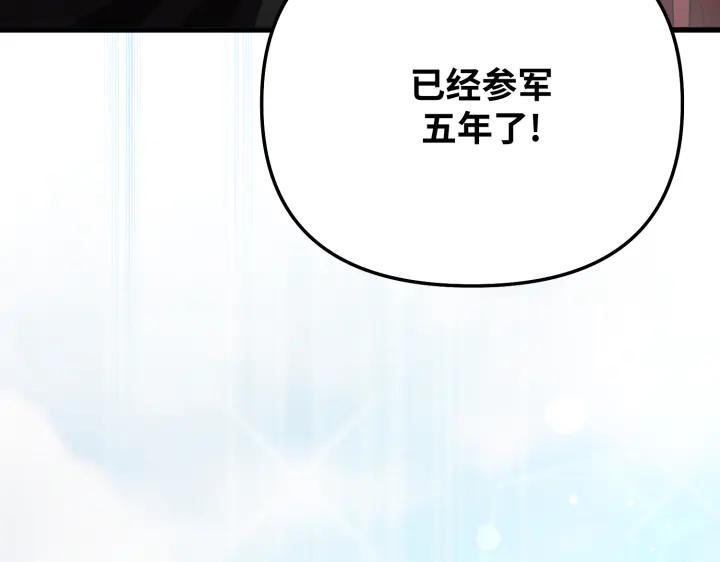 《好缘歌》第10话 第226页