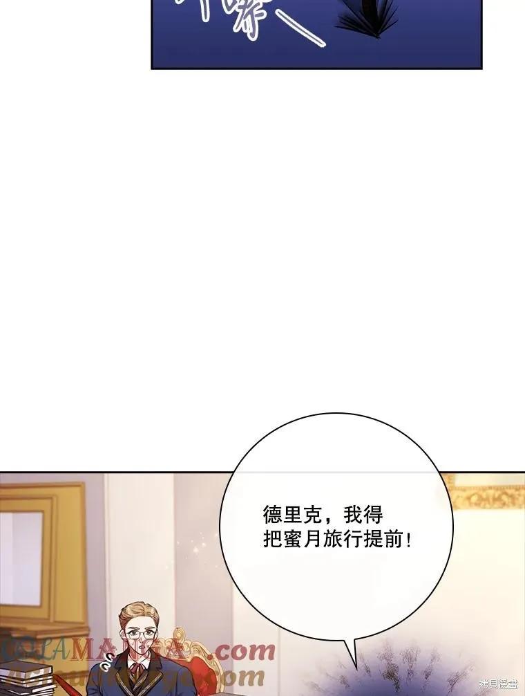 《成为暴君的秘书官》外传1 第100页