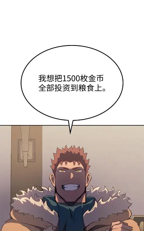 《拳王转世》14 过去的缘分（2） 第55页