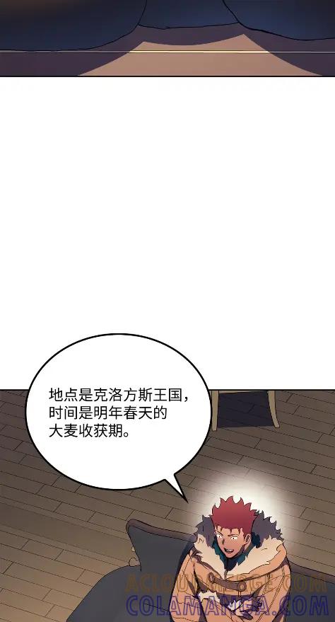《拳王转世》14 过去的缘分（2） 第57页