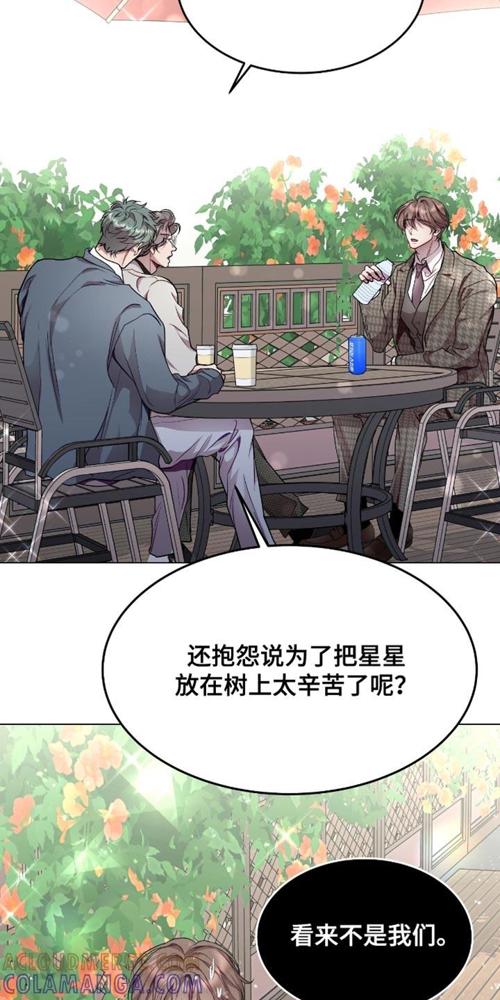《虚情假意》第156章：严重的失误 第19页