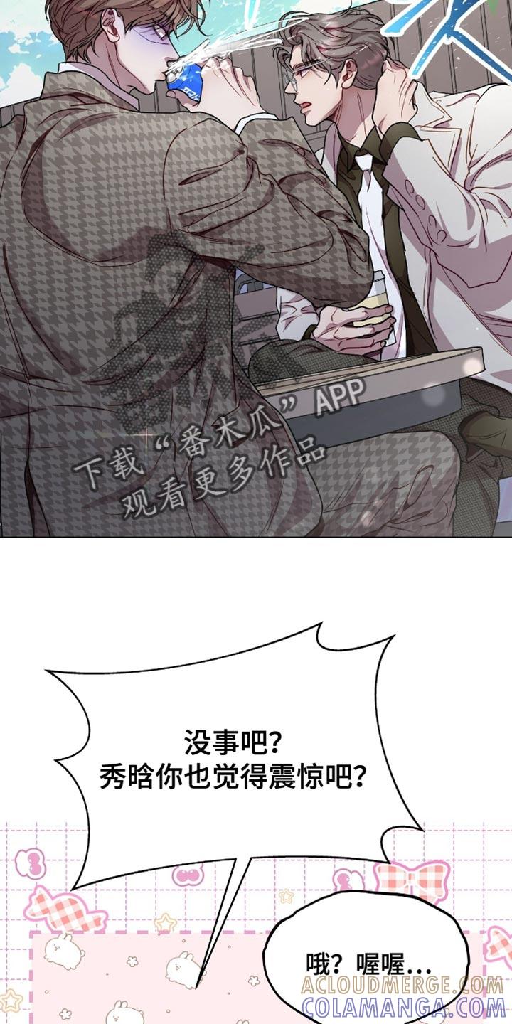 《虚情假意》第156章：严重的失误 第17页