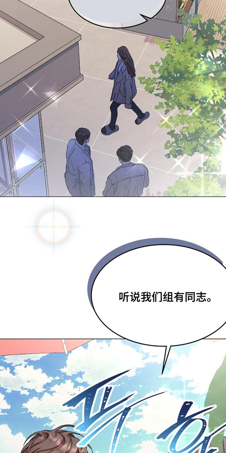 《虚情假意》第156章：严重的失误 第16页