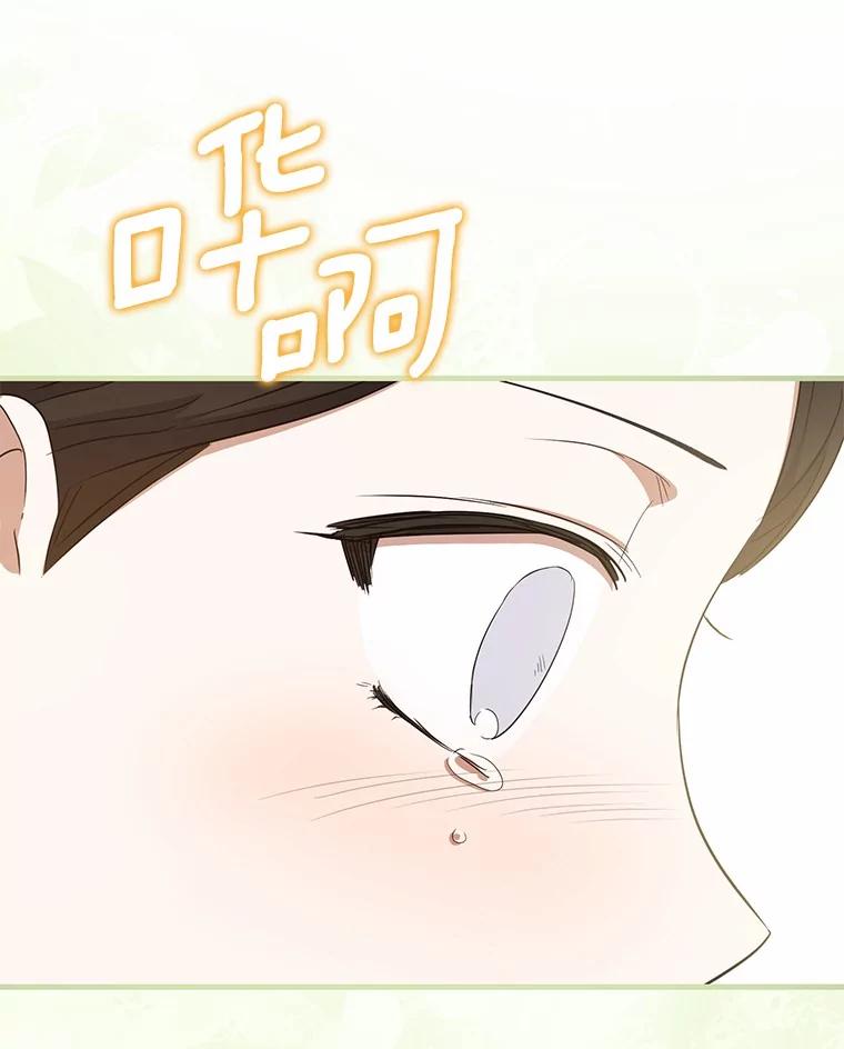 《菲奥尼：预见我与恶魔大公的未来》16.讨厌的同行者 第96页