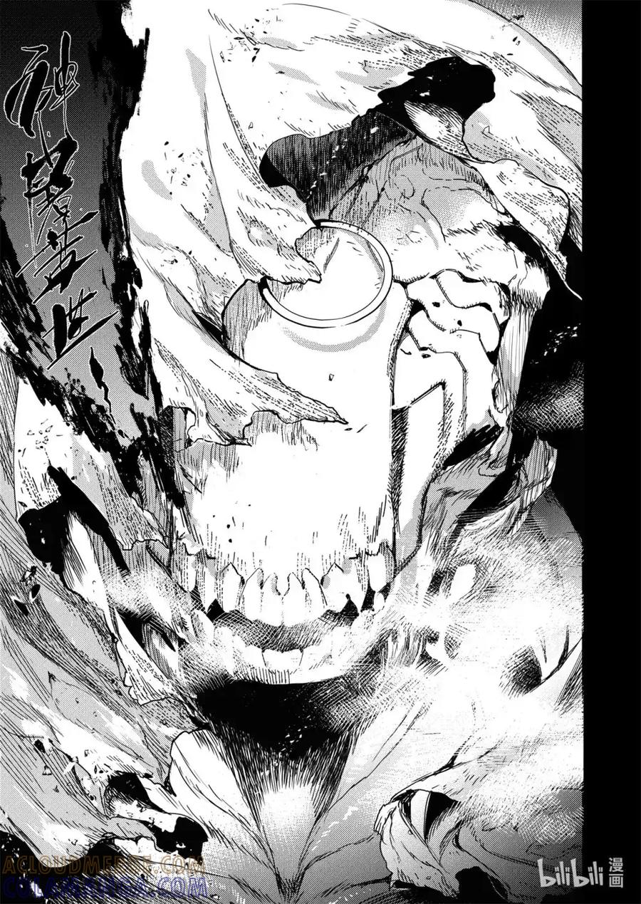 《烈土千瞳》二十六话 黑甲胡狄（上） 第3页