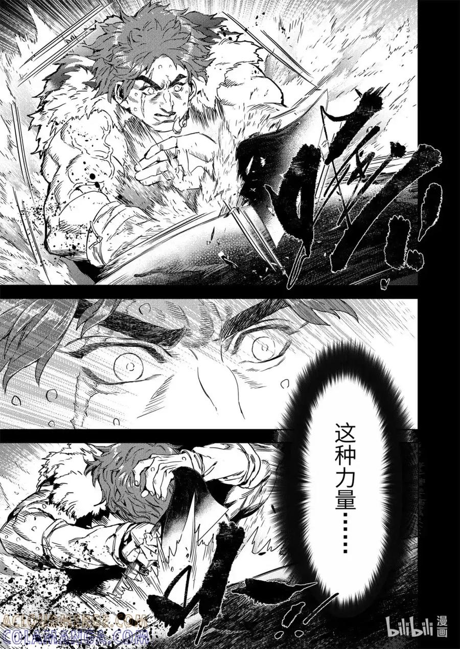 《烈土千瞳》二十六话 黑甲胡狄（上） 第9页