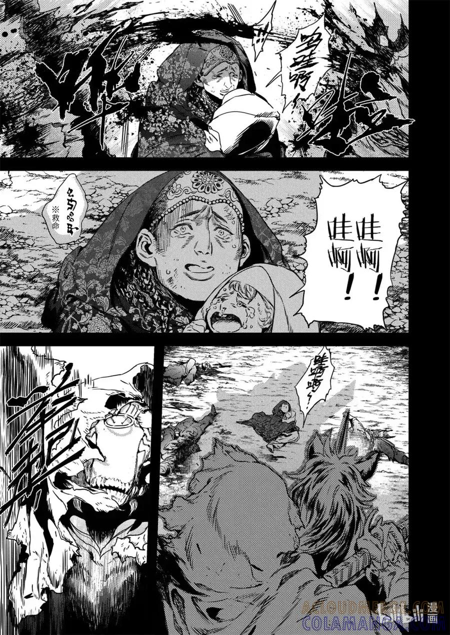 《烈土千瞳》二十六话 黑甲胡狄（上） 第5页
