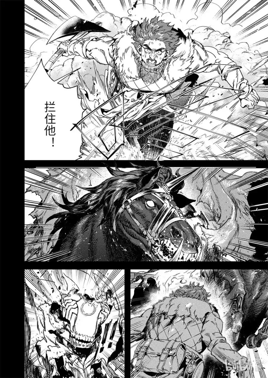 《烈土千瞳》二十六话 黑甲胡狄（上） 第6页