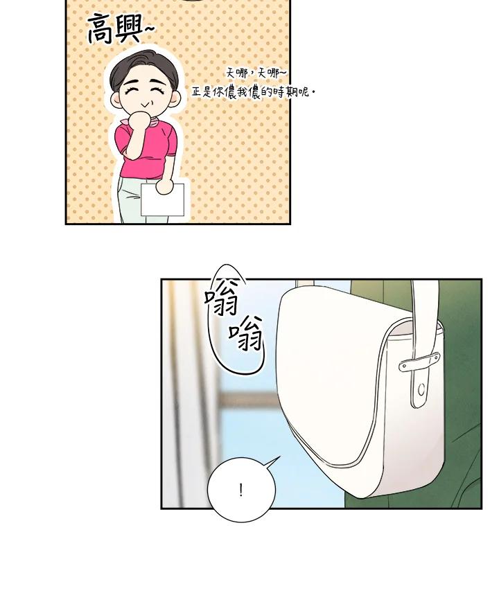 《纵然心痛》第21话 第42页