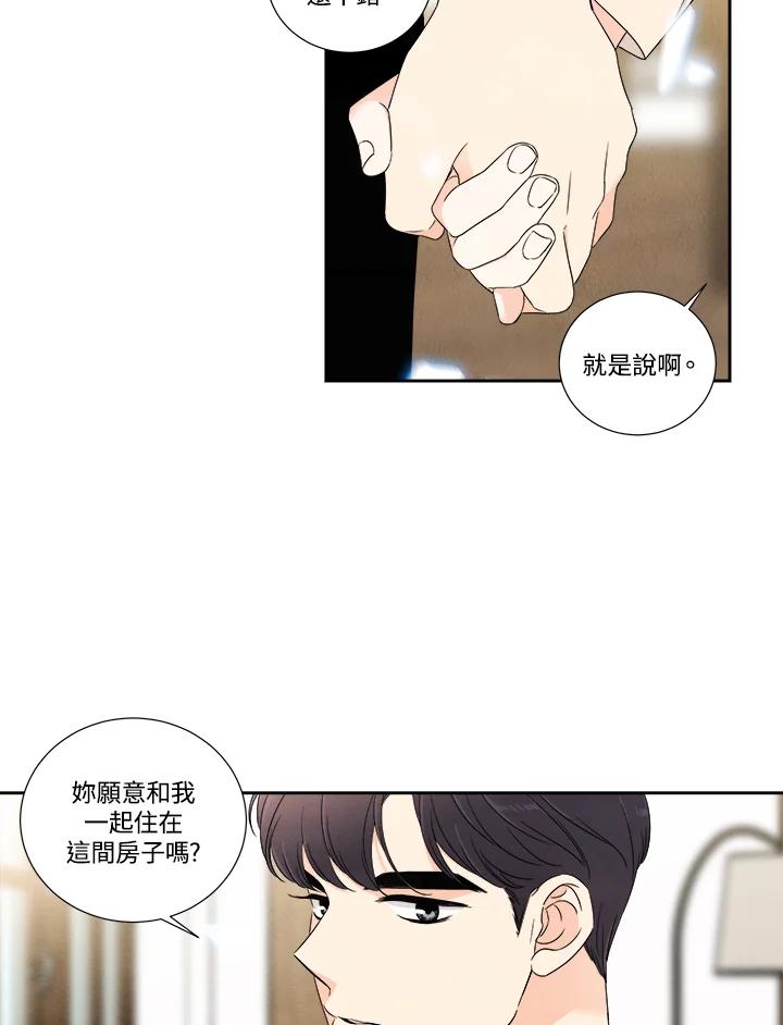 《纵然心痛》第21话 第38页