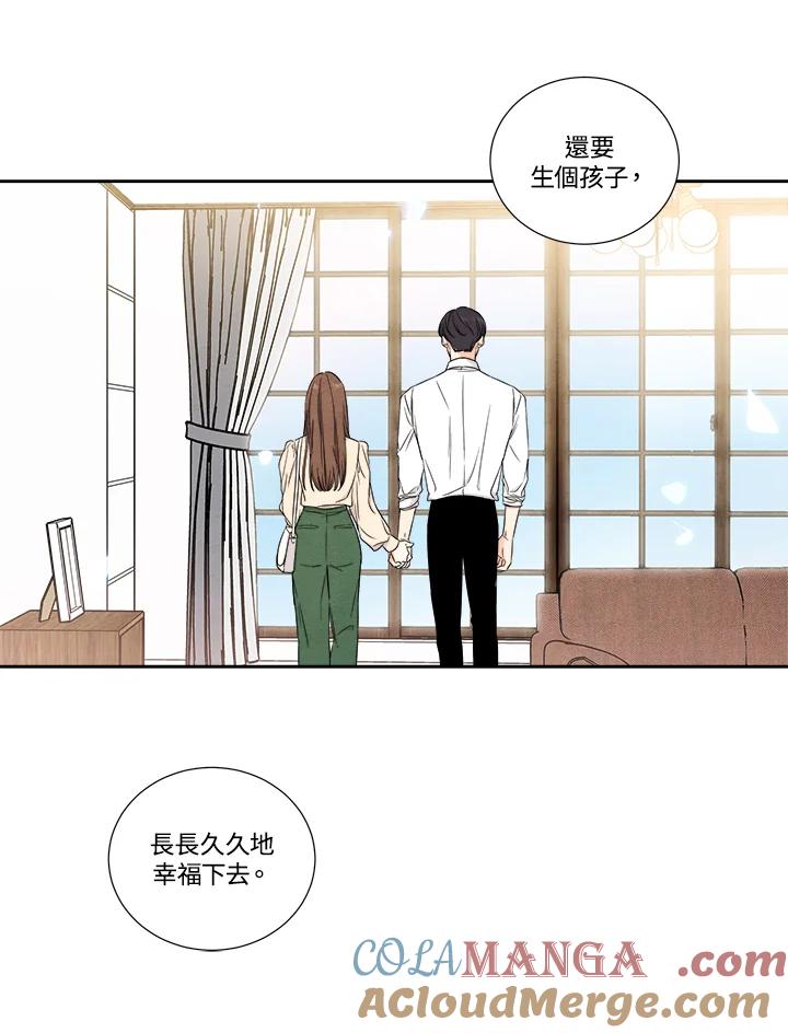 《纵然心痛》第21话 第40页