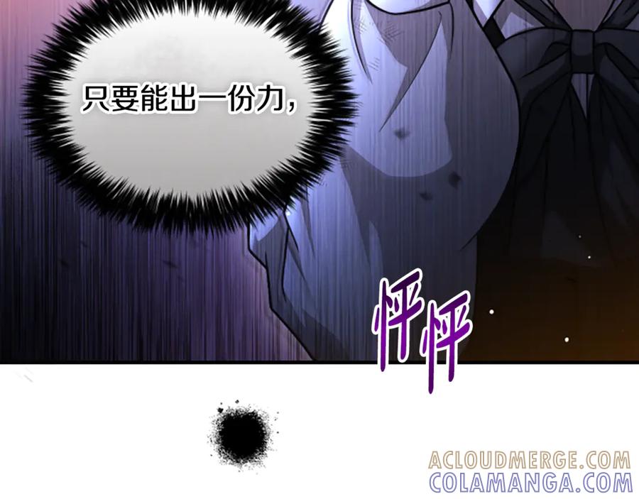 《凡菲尔德的秘密》第22话 全员暴走 第113页