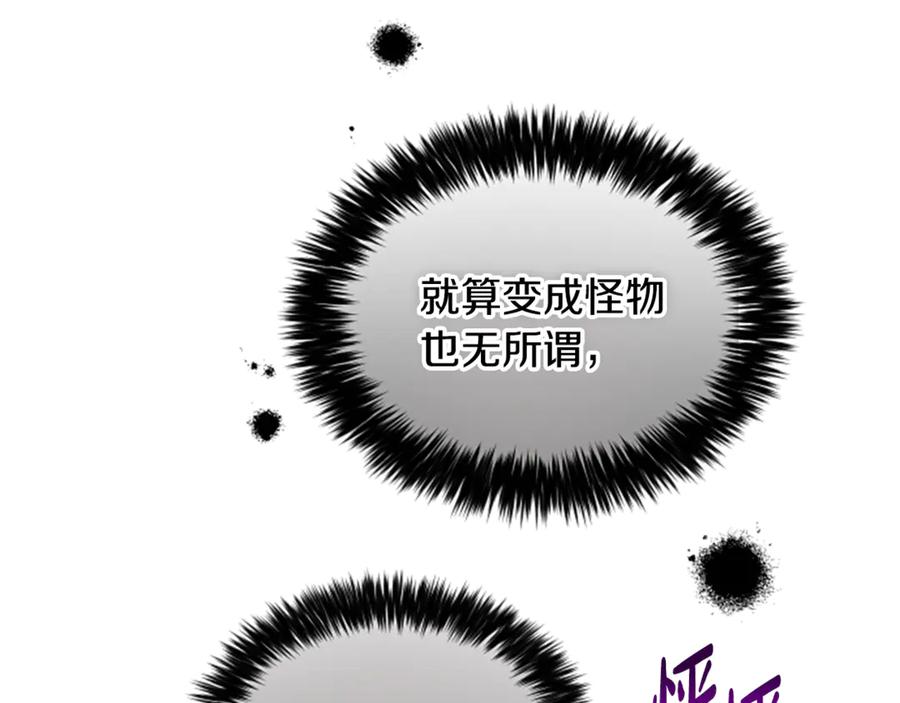 《凡菲尔德的秘密》第22话 全员暴走 第114页