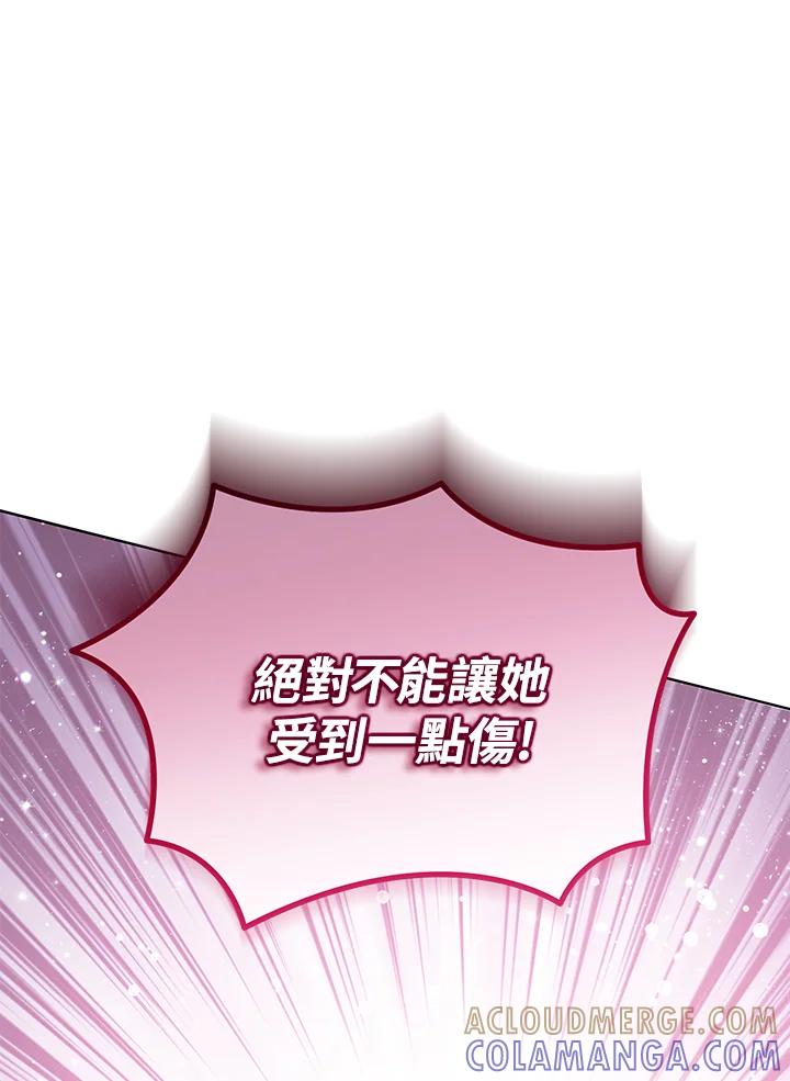 《恶棍家族的继承女》第25话 第25页