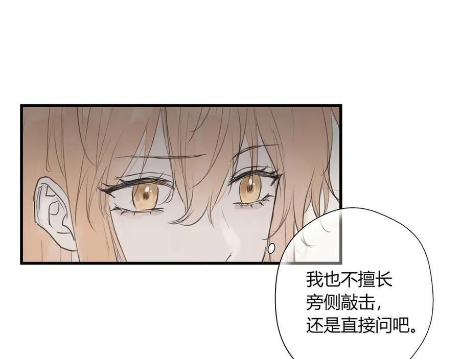《欺诈信徒》不会放手的2 第20页