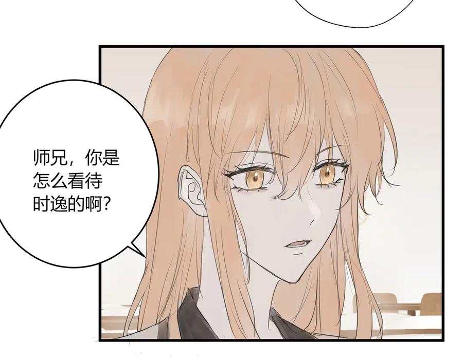 《欺诈信徒》不会放手的2 第21页