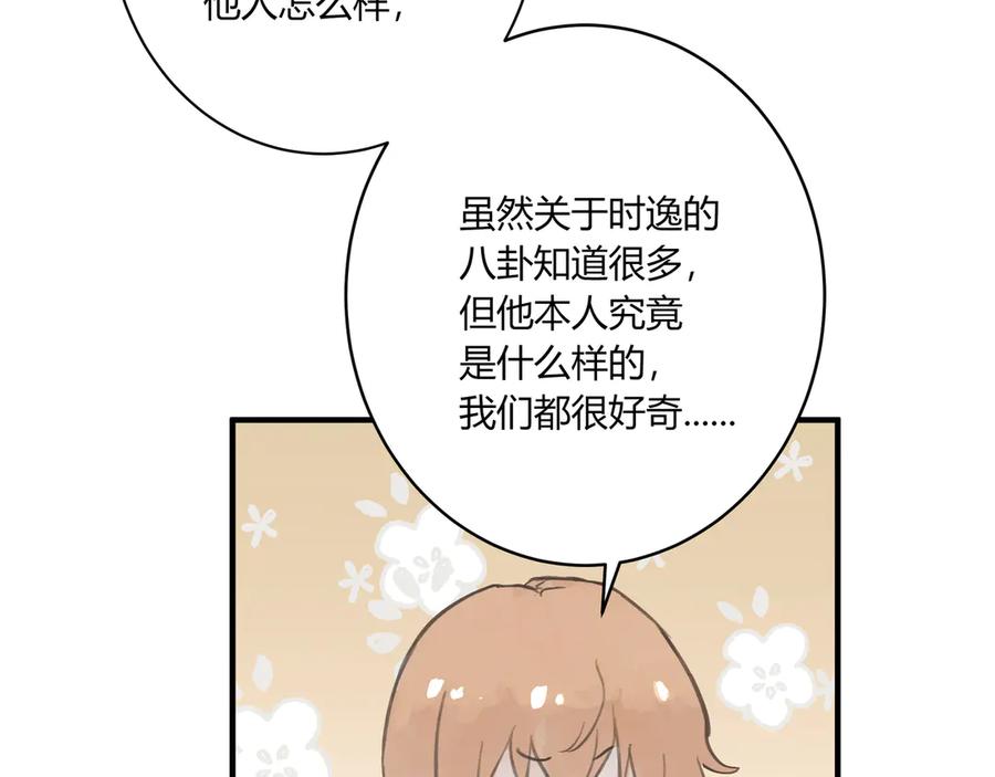 《欺诈信徒》不会放手的2 第24页