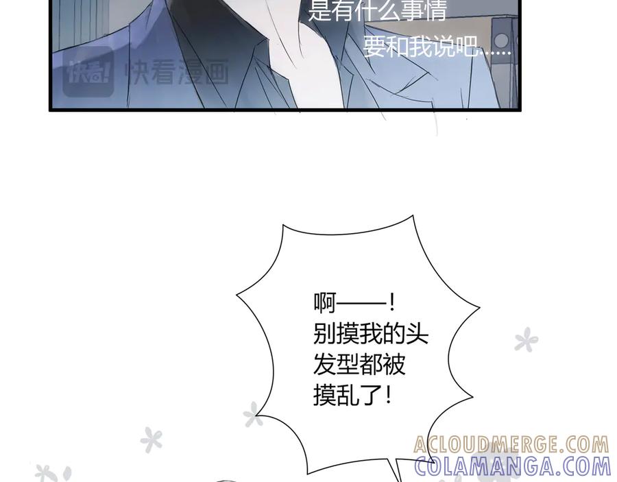 《欺诈信徒》不会放手的2 第13页