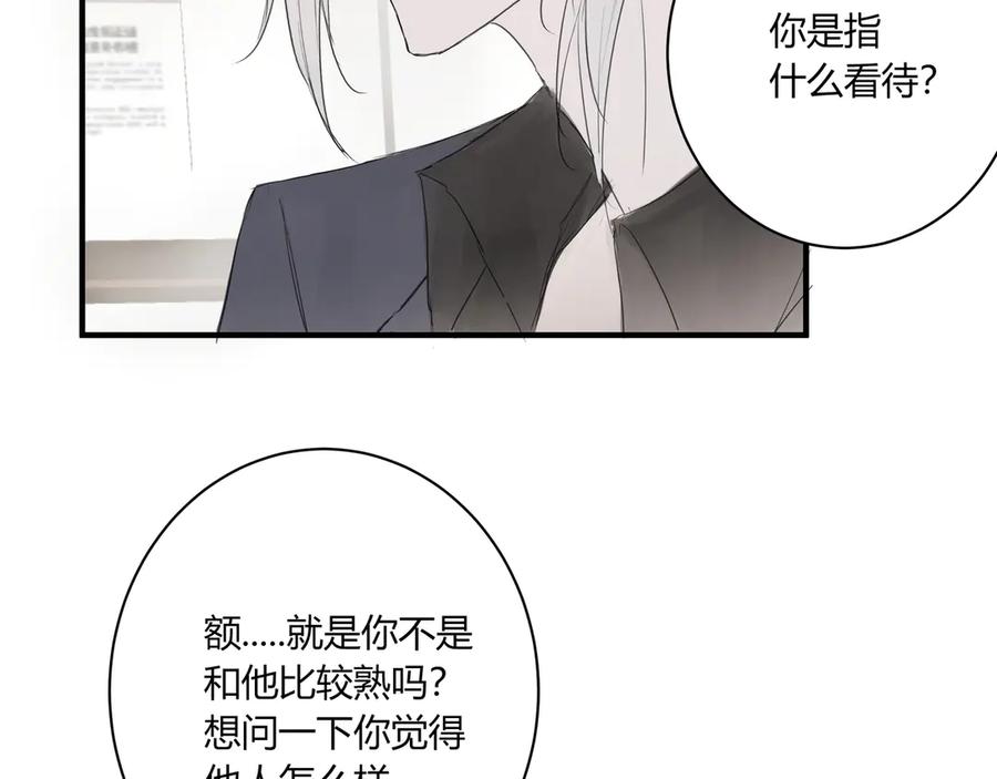 《欺诈信徒》不会放手的2 第23页