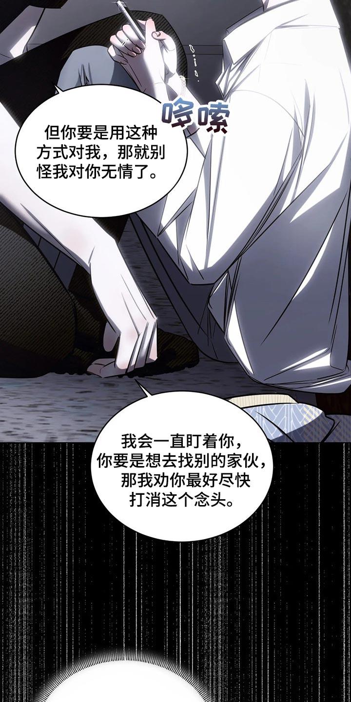 《暴动的追随》第28章：安心睡吧 第8页
