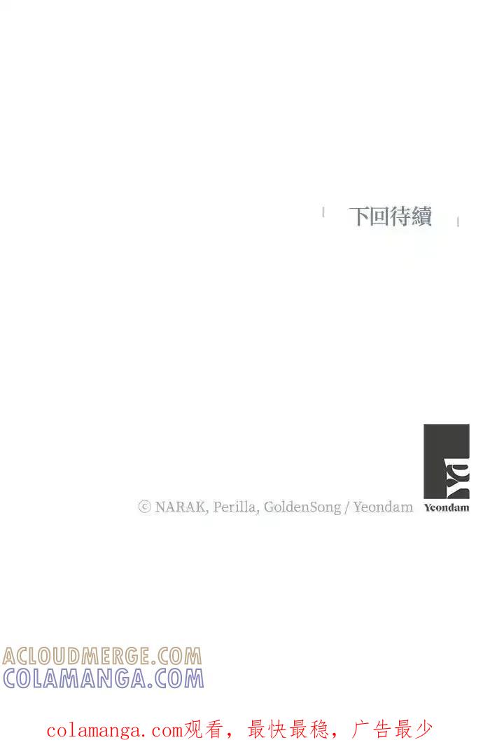 地下城的当家人 - 第31话 - 第91张图