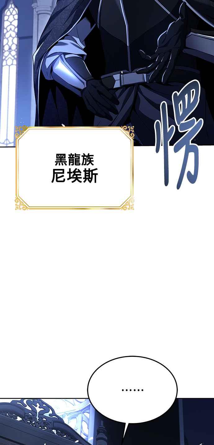 《异世界的美味魔法》第31话 第50页