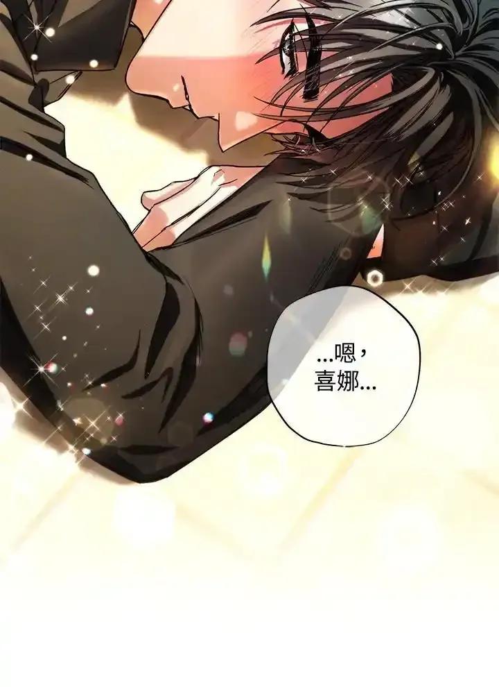 地下城的当家人 - 第31话 - 第90张图