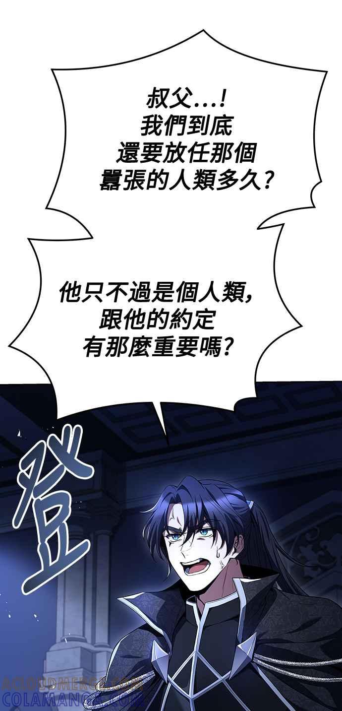 《异世界的美味魔法》第31话 第49页