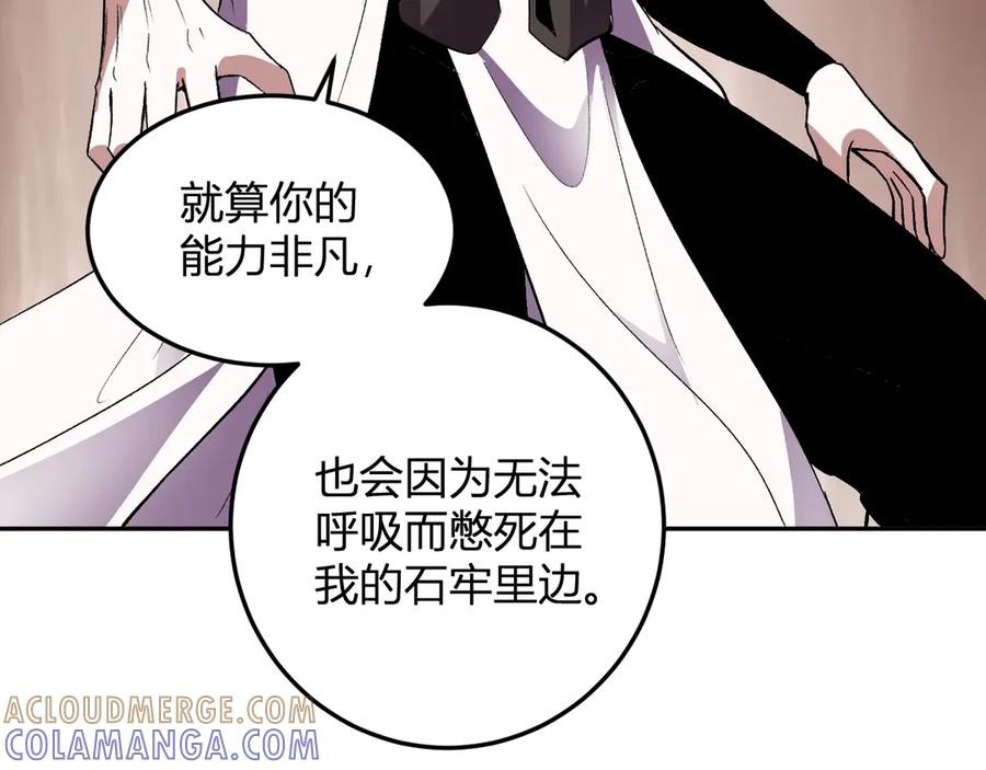 《我化身魔神，成为灭世巨兽！》第37话 想杀巨兽？ 第17页
