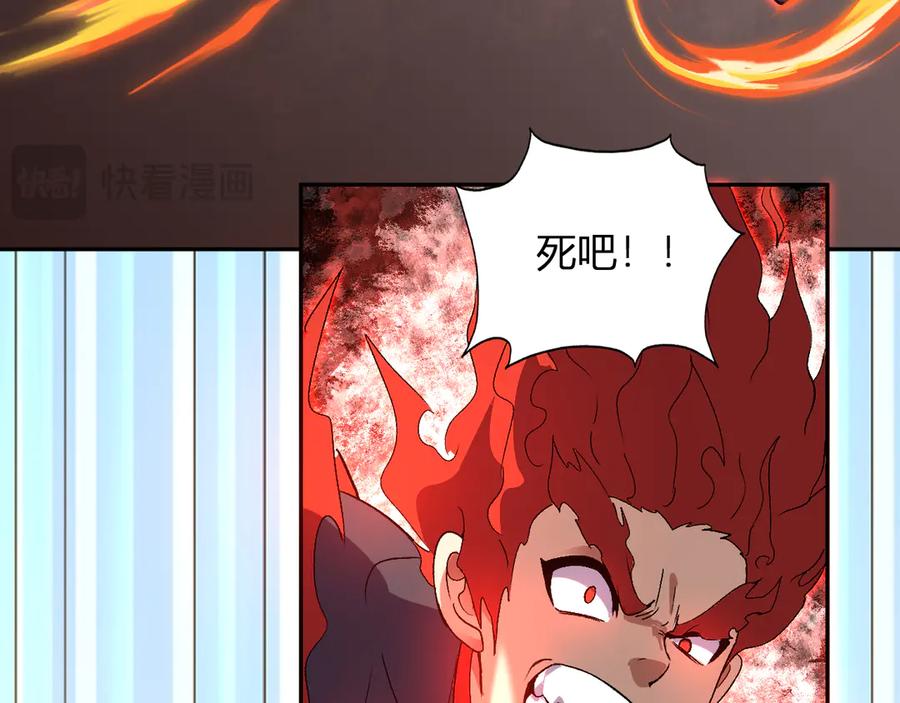 《我化身魔神，成为灭世巨兽！》第37话 想杀巨兽？ 第91页