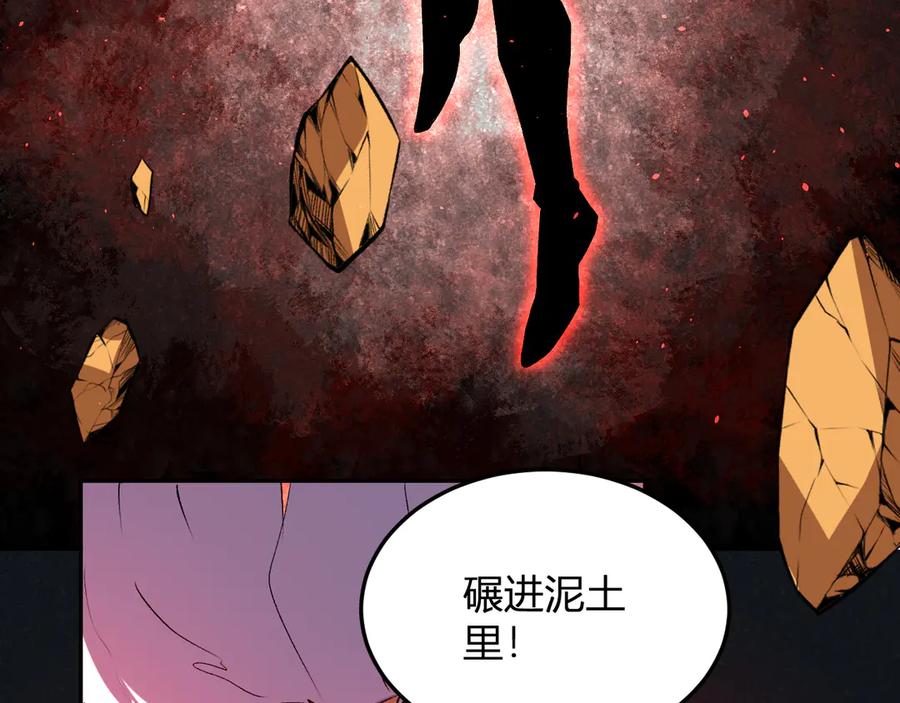 《我化身魔神，成为灭世巨兽！》第37话 想杀巨兽？ 第79页