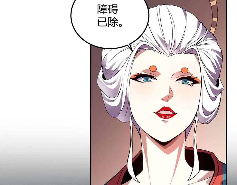 《我化身魔神，成为灭世巨兽！》第37话 想杀巨兽？ 第50页
