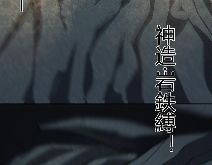 《我化身魔神，成为灭世巨兽！》第37话 想杀巨兽？ 第8页
