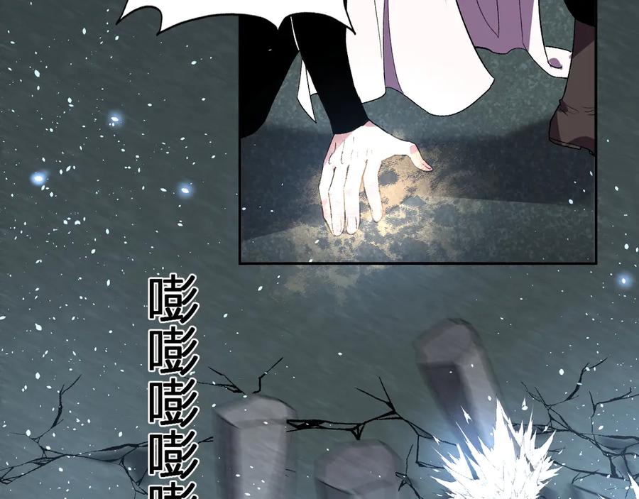 《我化身魔神，成为灭世巨兽！》第37话 想杀巨兽？ 第28页