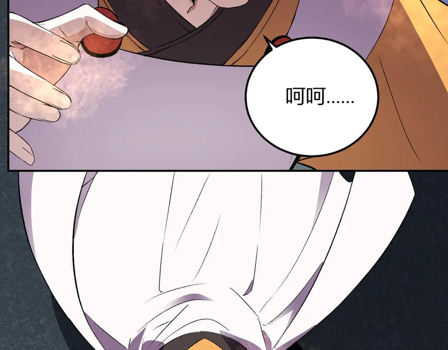 《我化身魔神，成为灭世巨兽！》第37话 想杀巨兽？ 第6页