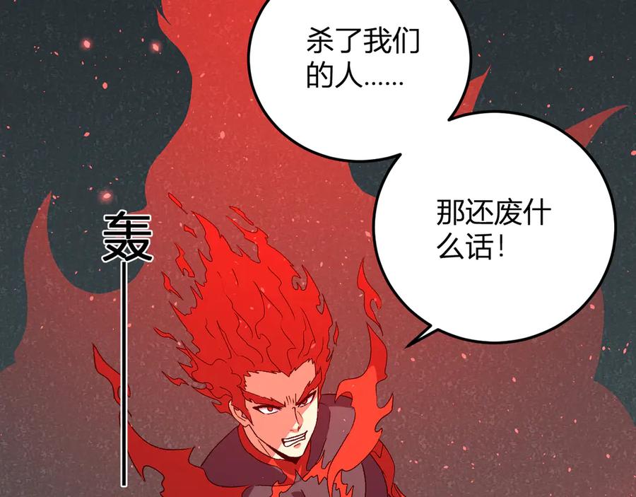 《我化身魔神，成为灭世巨兽！》第37话 想杀巨兽？ 第82页