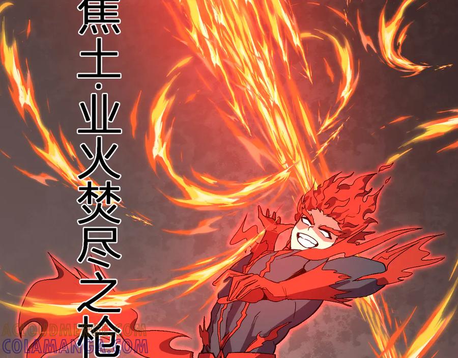 《我化身魔神，成为灭世巨兽！》第37话 想杀巨兽？ 第89页